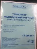 Термометр медицинский стеклянный ртутный